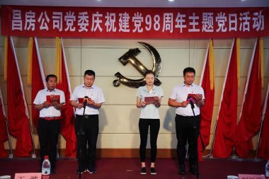 公司代表路鹏达党支部参加庆祝建党98周年活动
